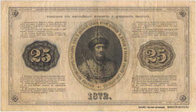    25  1872.