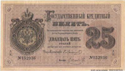    25  1872.