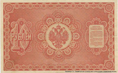   10  1890. 