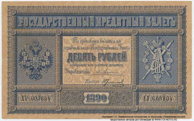    10  1890. 