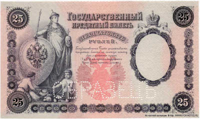  .  .    25   1899 .