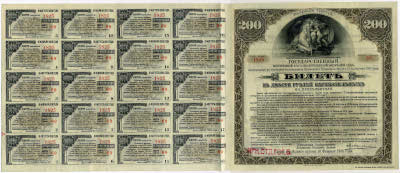    4½ %   1917 .  . 200 . 