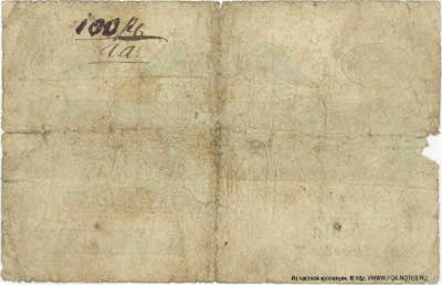   . Storfurstendömet Finlands Wäxel- Depositions- och Låne-Bank. Zettel 1  / 1 rubla / 1 rubel ( 1822 .)