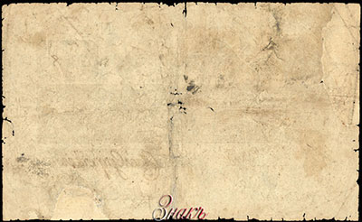 Storfurstendömet Finlands Wäxel- Depositions- och Låne-Bank. Zettel 2  / 2 rubla / 2 rubel ( 1822 .)