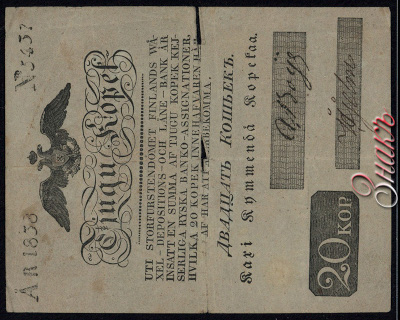    20  1838  ( 1824 .)
