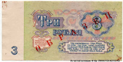   3  1961  SPECIMEN