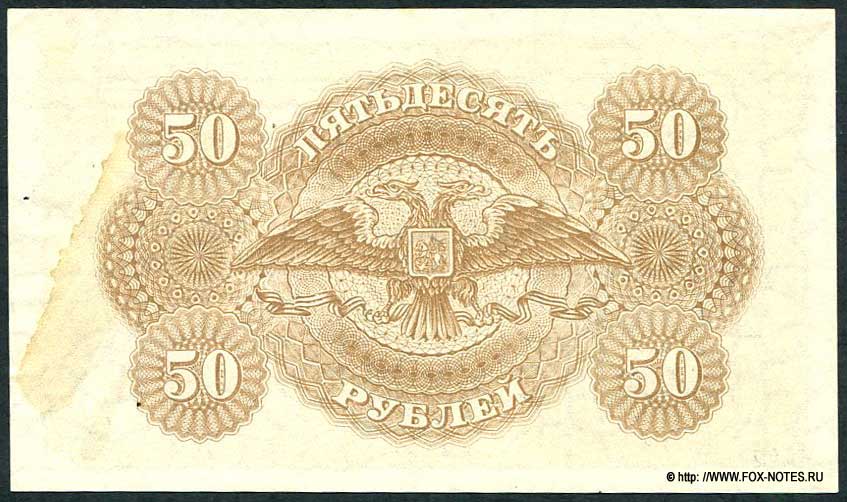  .  50   1919
