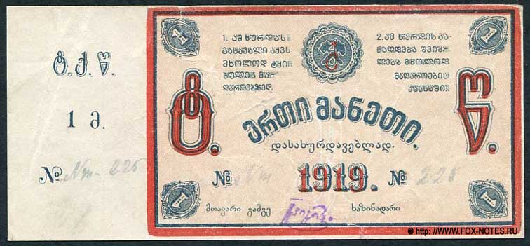   1  1919