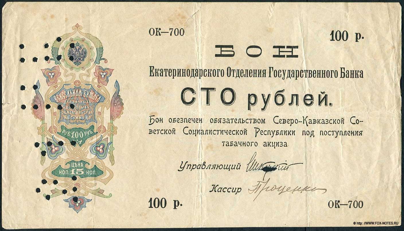      100  1918.  -700