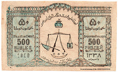 Северо-Кавказский эмират. Кредитный билет 500 рублей = 50 туманов 1919. 