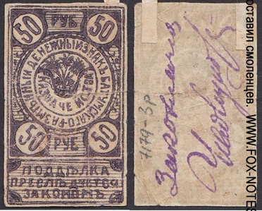      50  1919. 