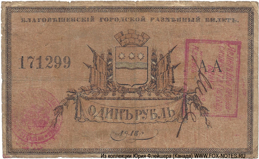     1  1918.    