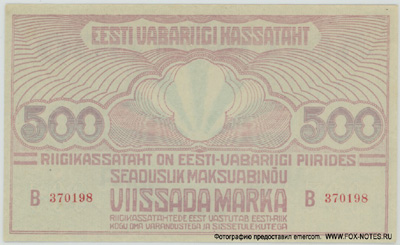 Eesti Vabariigi kassatäht 500 marka 1920 B