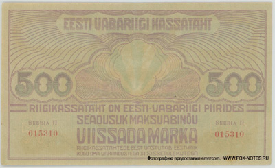 Eesti Vabariigi kassatäht 500 marka 1920 Seeria II