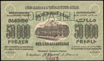  50000  1923.  