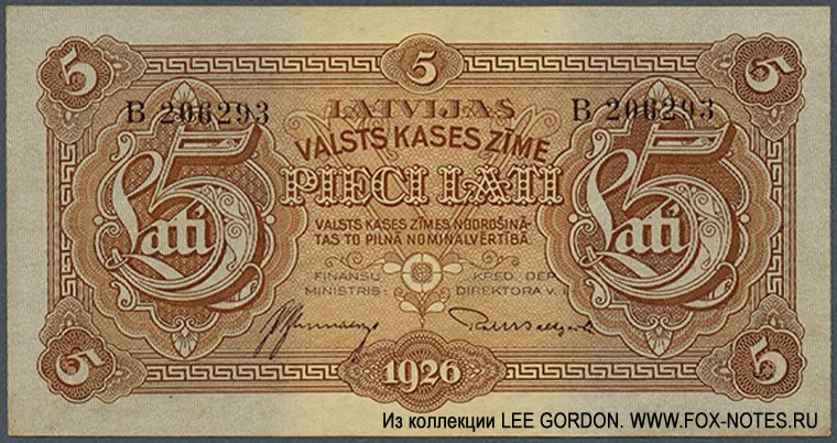 Latvijas valsts kases zīme 5 Latu 1926.  B