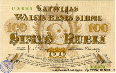Latwijas Walsts kaşes sihme 100 rubli 1919. Paraugs Ringolds Kalnings