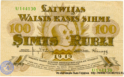 100 rubli 1919