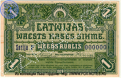 Latwijas Walsts kaşes sihme 1 rublis 1919. PARAUGS