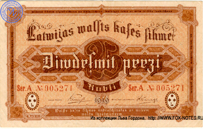 Lettlands Staats=Kassenschein 25 Rubel 1919.
