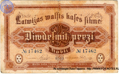 Latwijas Walsts kaşes sihme 25 rubli 1919.