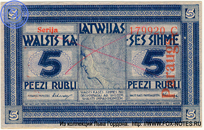 Latwijas Walsts kaşes sihme 5 rubli 1919. PARAUGS