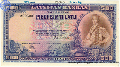 Latvijas bankas naudas zīme 500 Latu 1929. PARAUGS