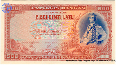 Latvijas bankas naudas zīme 500 Latu 1929. SPECIMEN 
