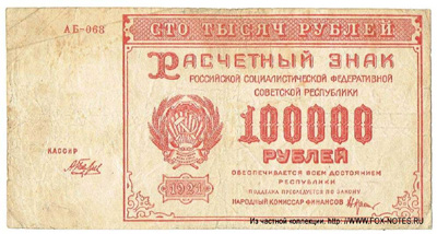  100000  1921 17. 