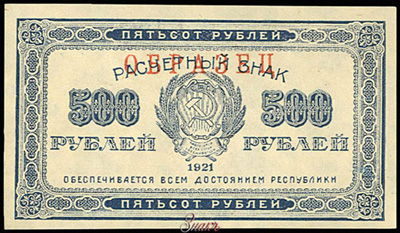 500  1921 