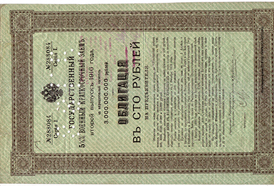   100  -IV ( 5 1/2%   ,   1916 )
