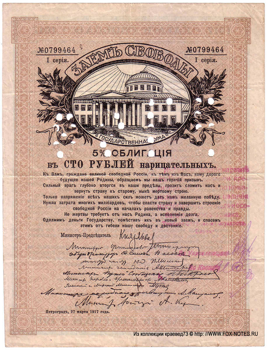         100  -IV (5 %  " , 1917 ")