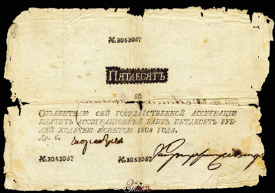 Государственная ассигнация 50 рублей 1808