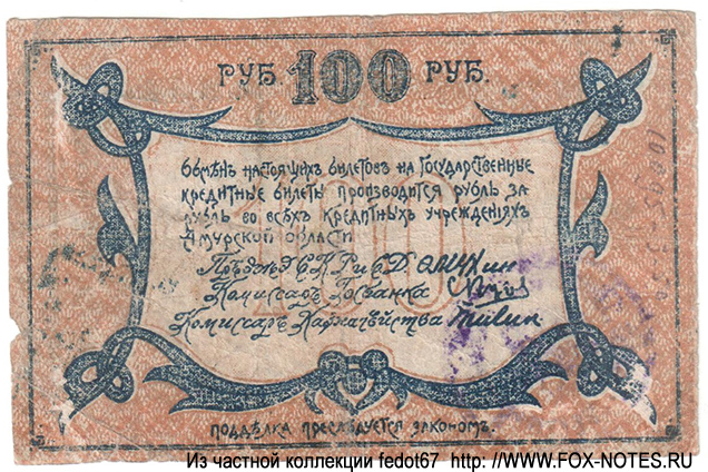     100  1918 