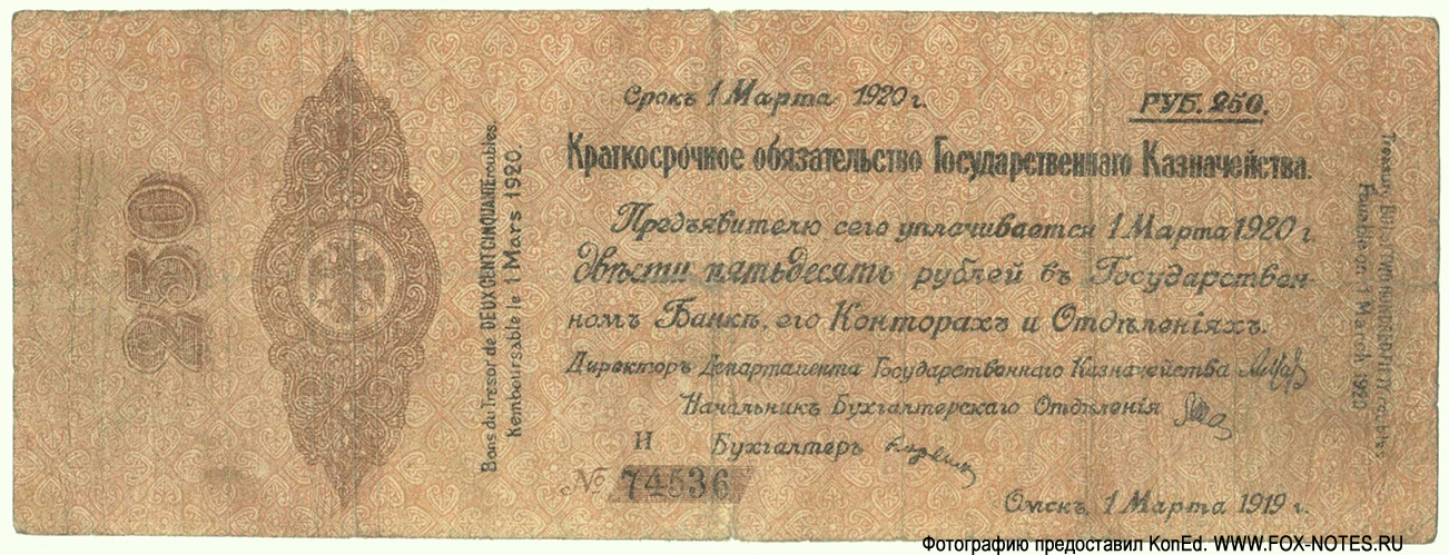     250  1919  