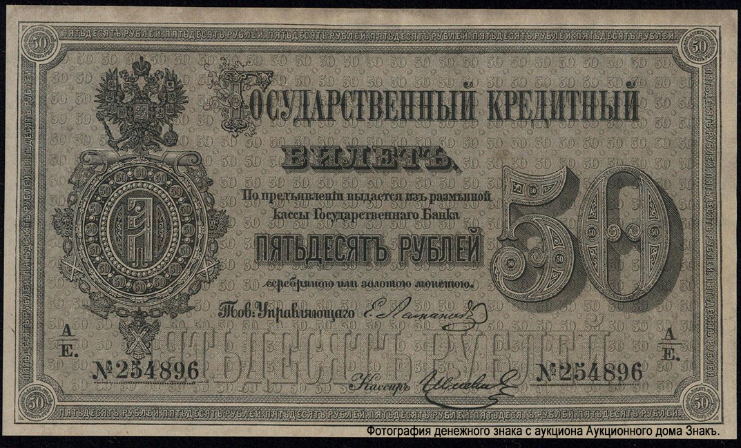 50   1866 ,    . 