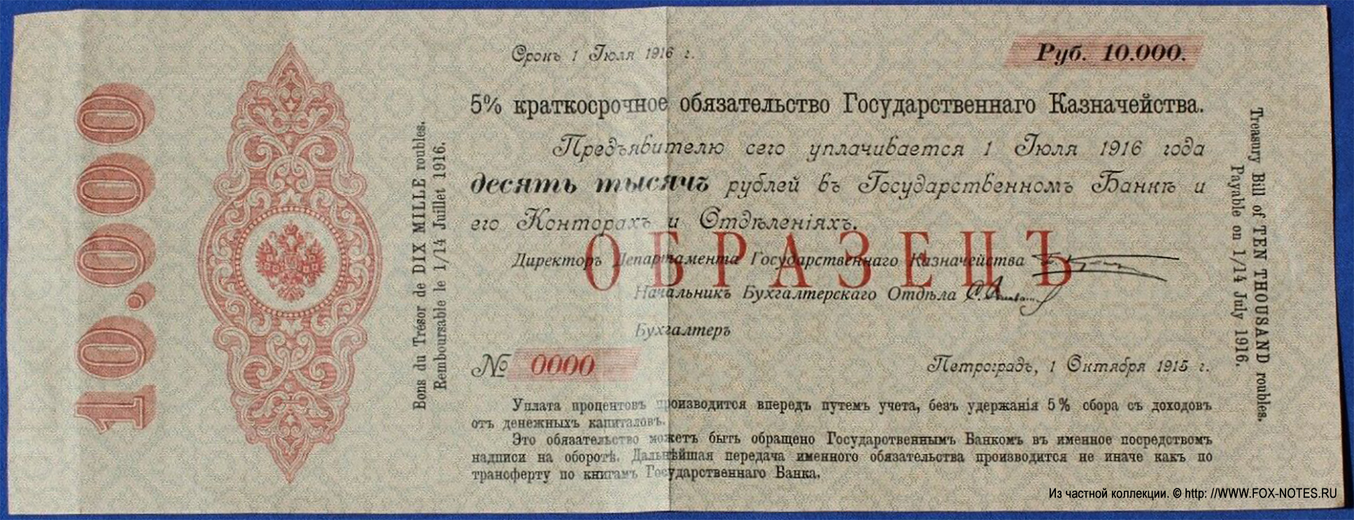 5%     10000 ,  1915  (  9 )