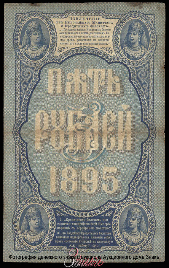 5  1895