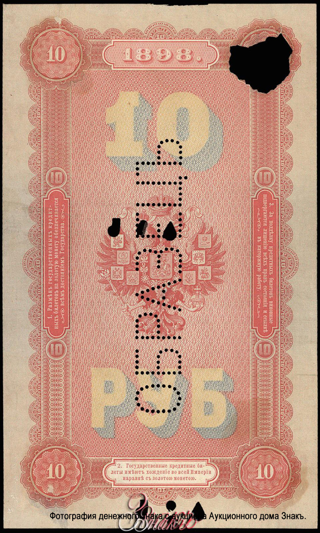    10  1898 