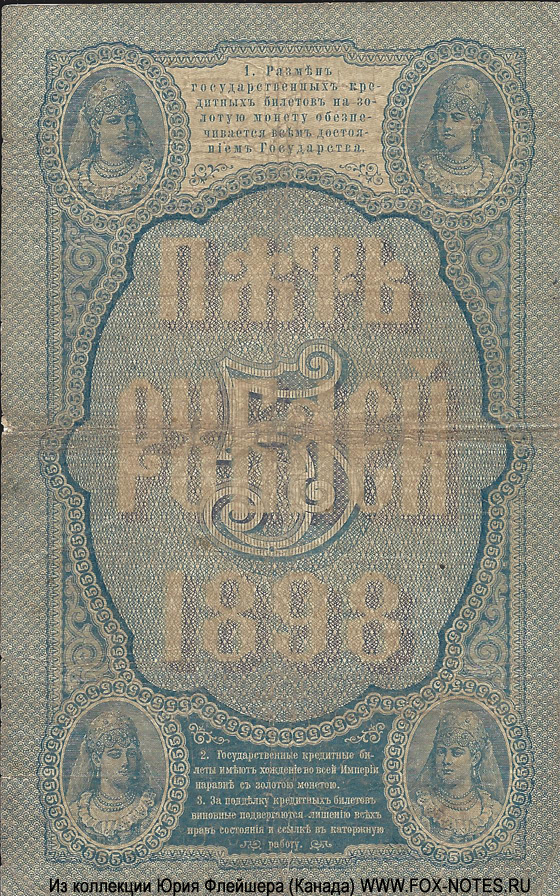    5  1898    