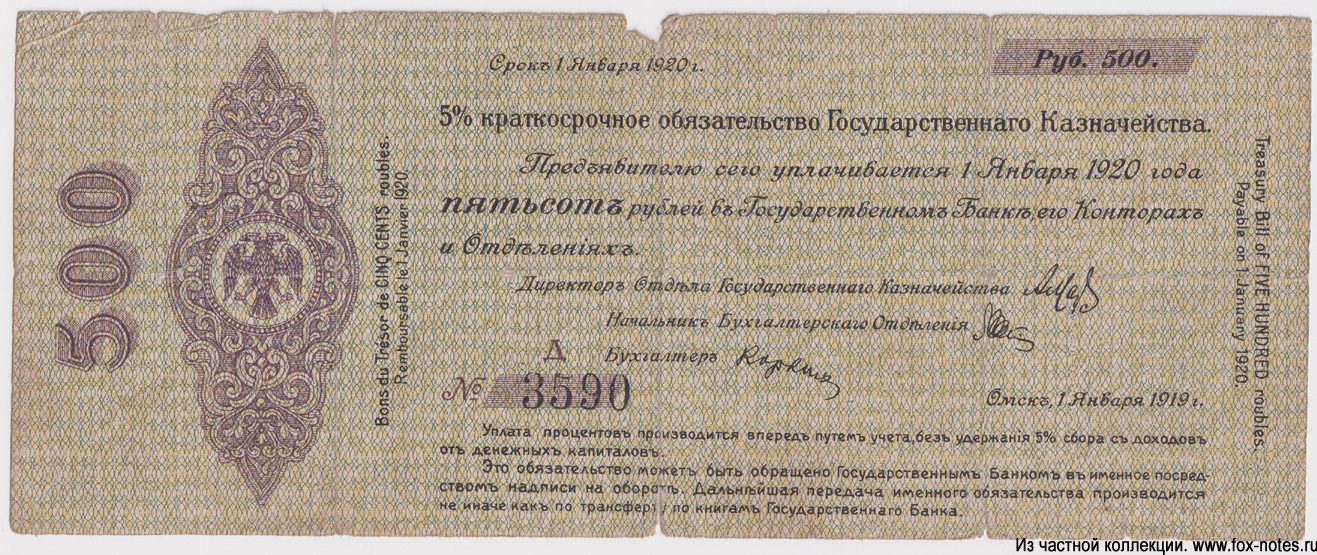 5%     500  1  1919. 