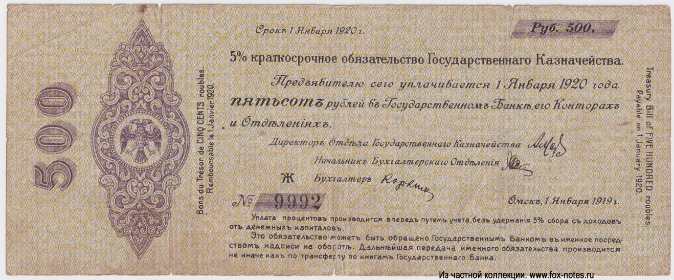 500  1  1919.    
