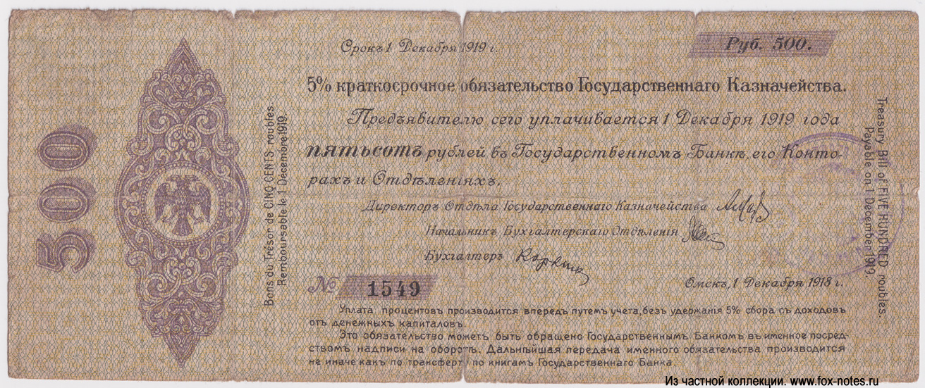  5%     500 .  1  1918