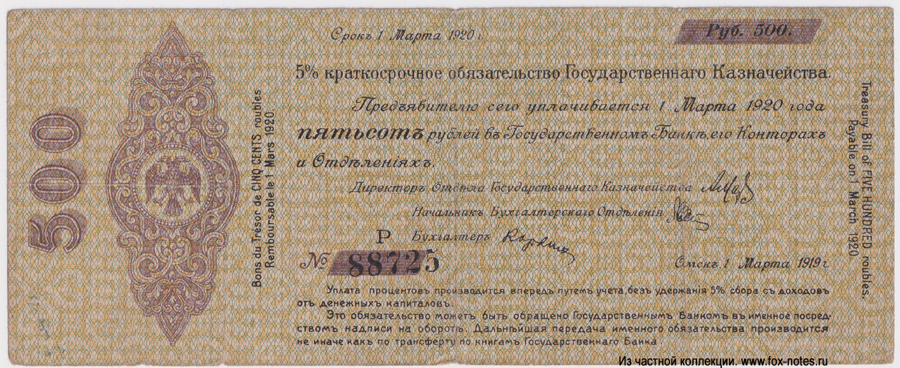 5%     500   1  1919. 