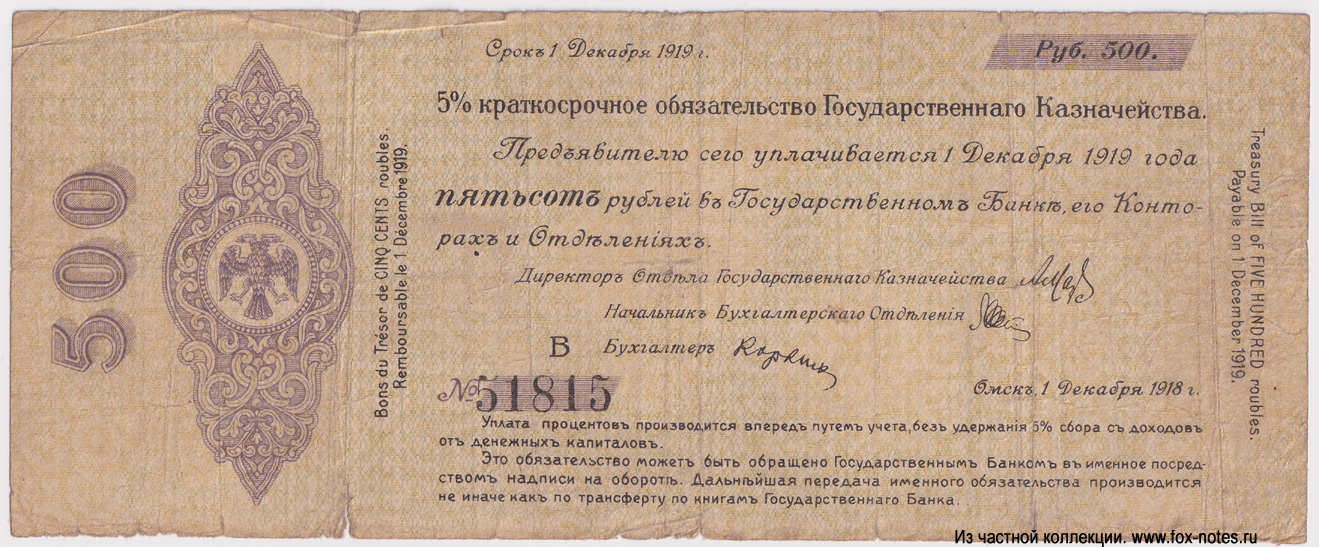   500   1918