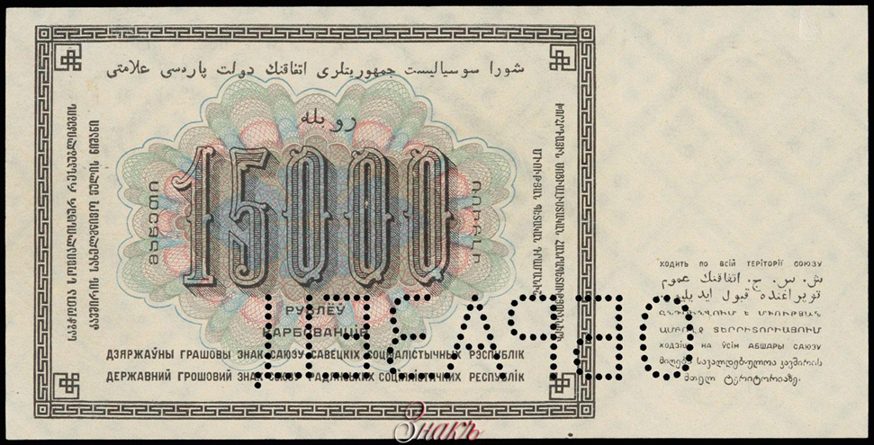     15000  1923 