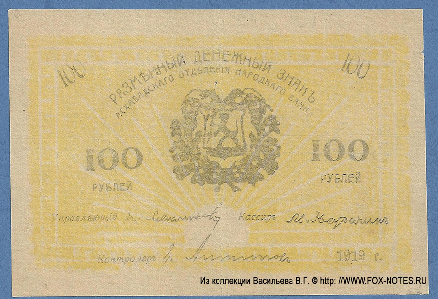       . 100  1919. 