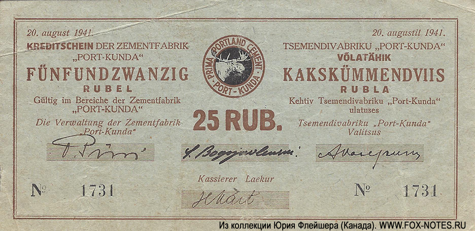 Zementfabrik "Port-Kunda" 25 Rubel 1941