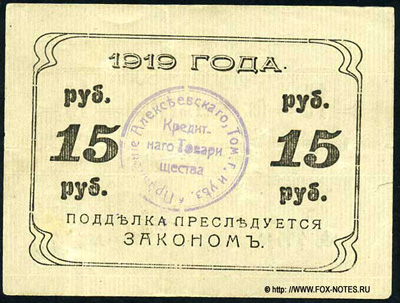  15  1919.
