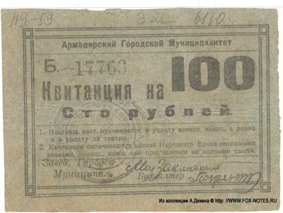   .  100  1920